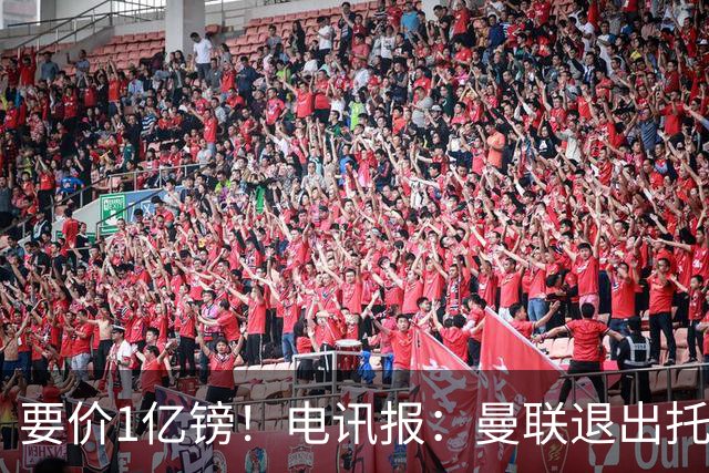 要价1亿镑！电讯报：曼联退出托纳利竞争 球员希望加盟曼城或枪手