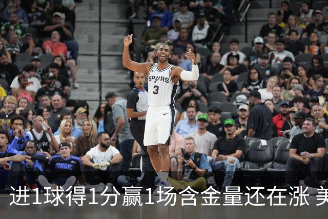 进1球得1分赢1场含金量还在涨 美加墨世界杯4队已圆梦